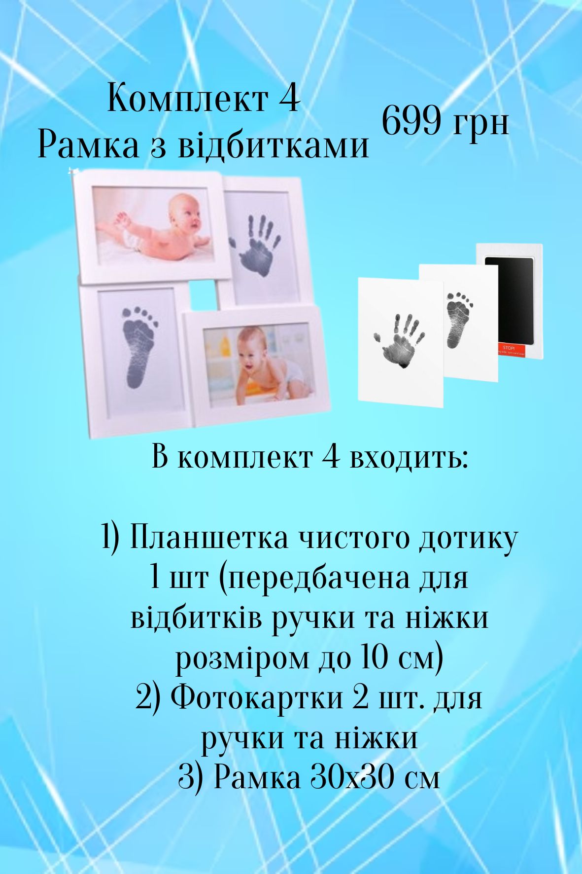 купити дитячі відбитки