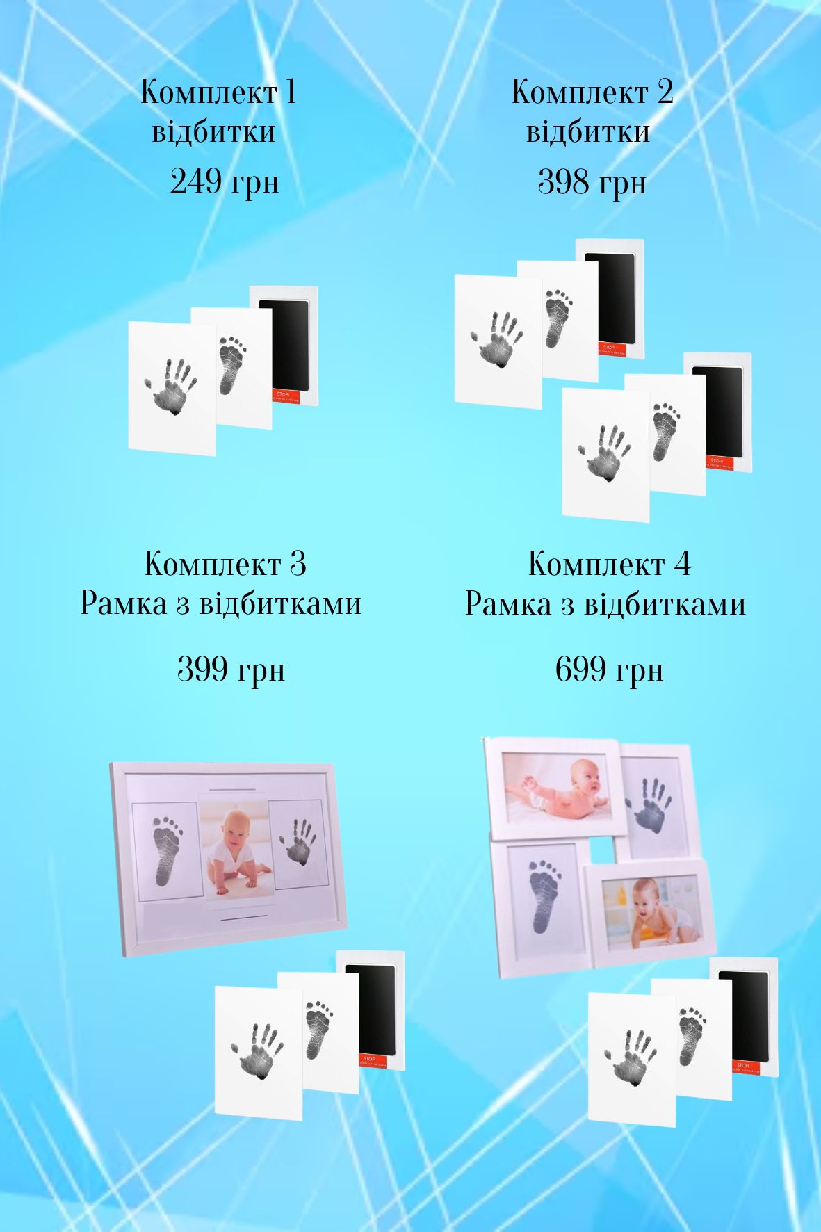 купити дитячі відбитки