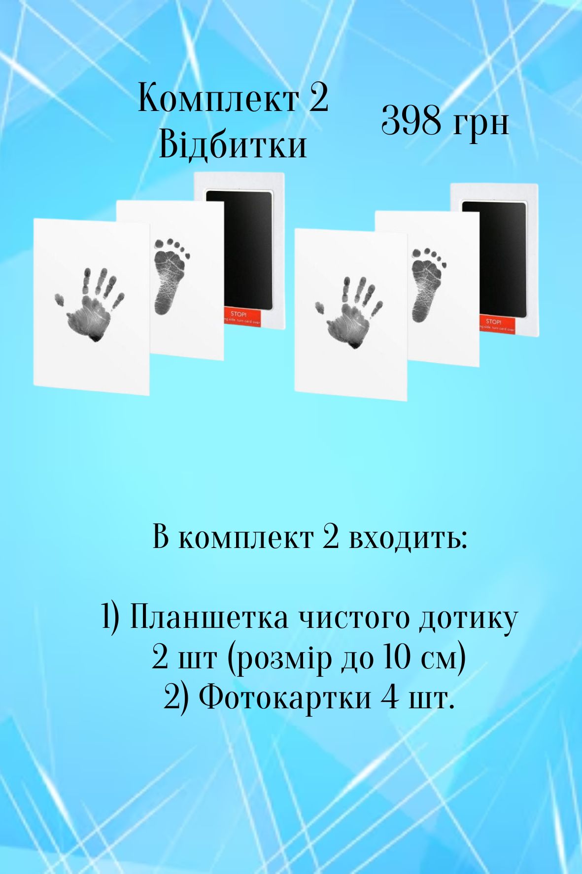 купити дитячі відбитки