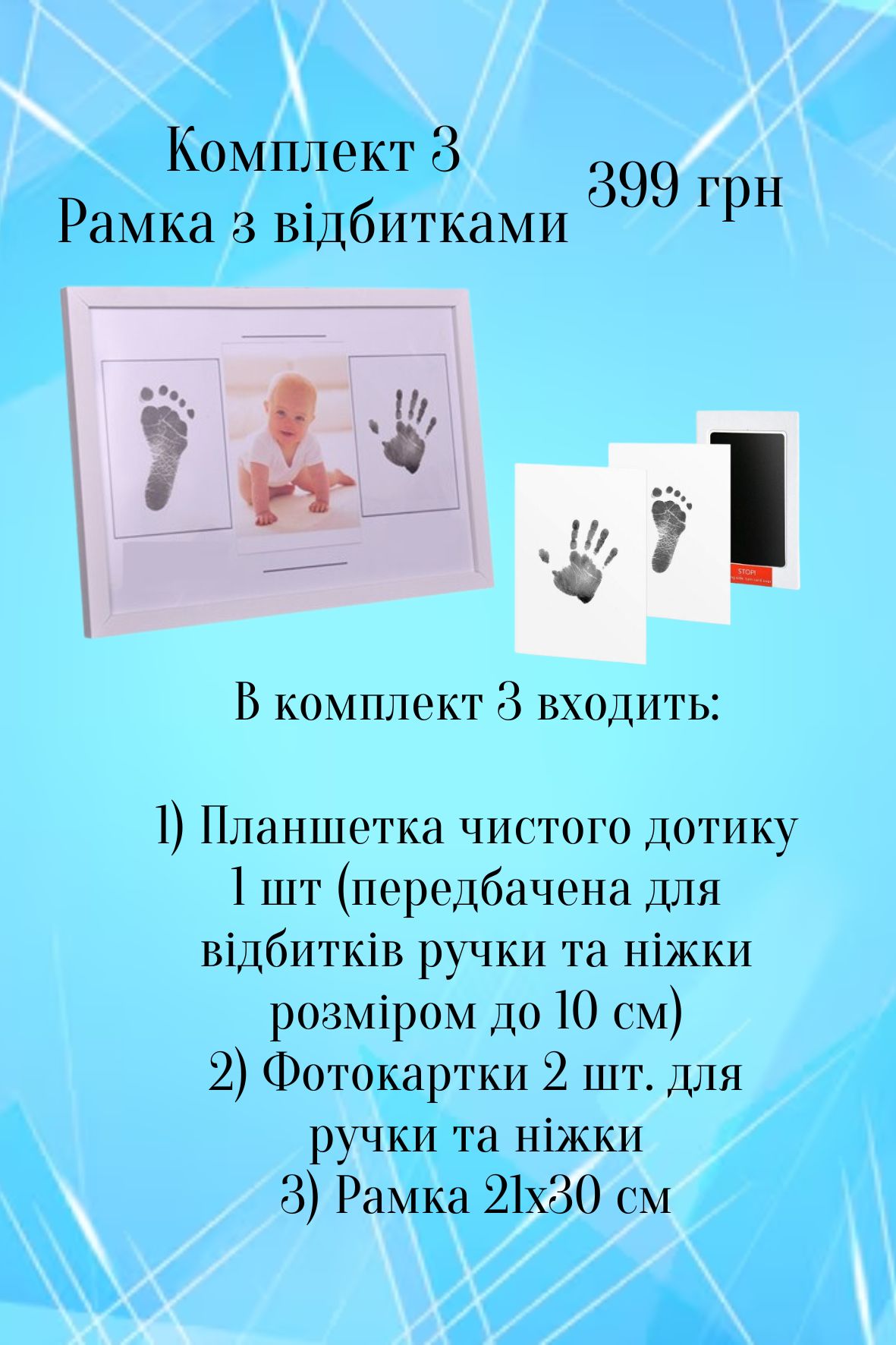 купити дитячі відбитки