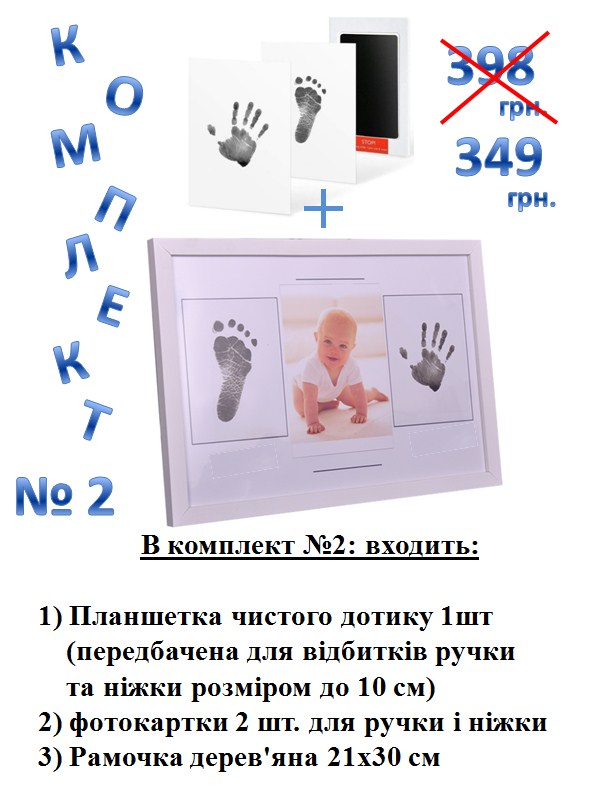 купити дитячі відбитки купити дитячі відбитки