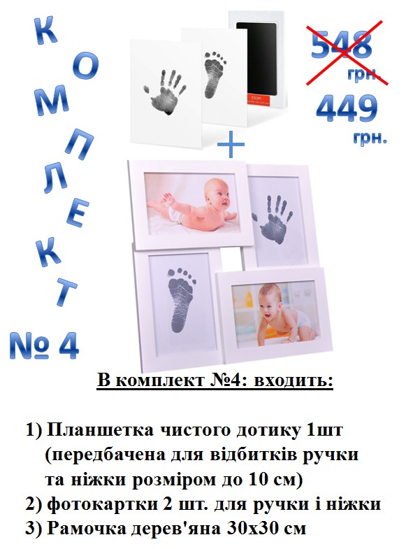 купити дитячі відбитки купити дитячі відбитки
