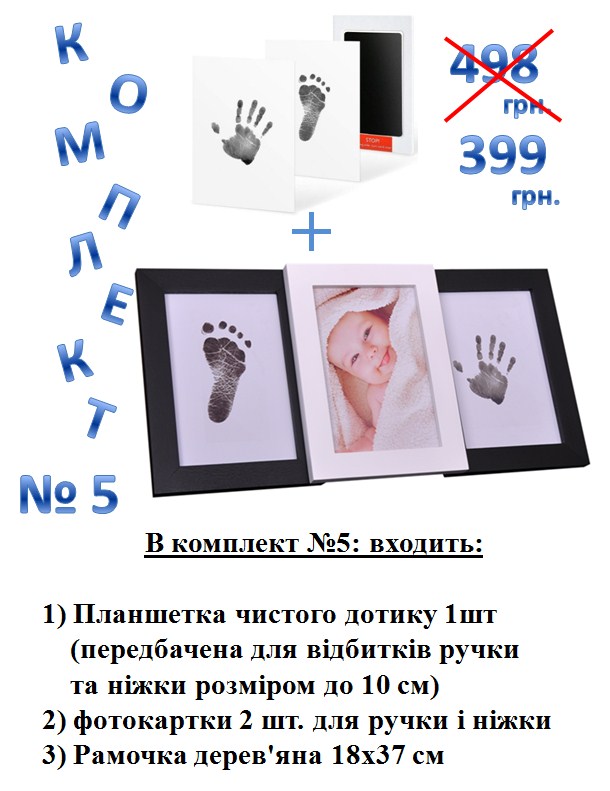 купити дитячі відбитки купити дитячі відбитки